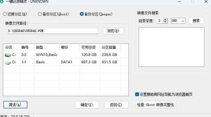 《一键还原精灵官方版》软件免费下载|系统工具·12.1.405.701 第2张 《一键还原精灵官方版》软件免费下载|系统工具·12.1.405.701 第2张