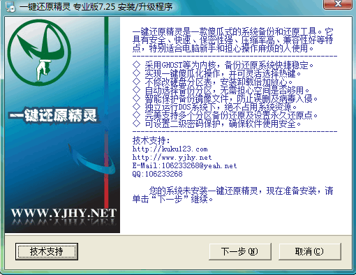 《一键还原精灵官方版》软件免费下载|系统工具·12.1.405.701 第3张 《一键还原精灵官方版》软件免费下载|系统工具·12.1.405.701 第3张