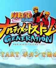 《火影忍者：究极风暴世代》日文GOD版XBOX360版》游戏免费下载|格斗游戏·卡通·日系·对抗·漫改  第1张