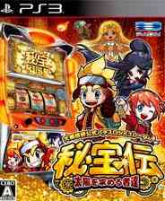 《大都技研公式柏青嫂模拟机 秘宝传》 日文日版PS3版》游戏免费下载|休闲益智·日系  第1张