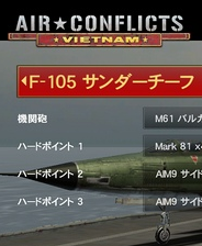 《空中冲突：越南》 英文美版PS3版》游戏免费下载|射击游戏·战争·驾驶·空战  第1张