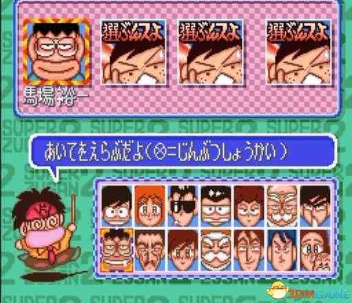 《[SFC]《超级自我中心麻将2》 日文版》游戏免费下载|模拟器类  第2张