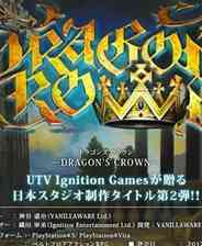 《龙之皇冠》 英文美版PS3版》游戏免费下载|动作游戏·魔幻·探险·横版  第1张