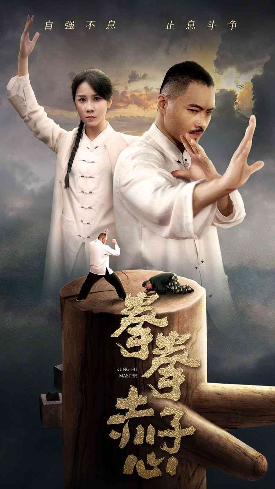 《拳拳赤子心》全集免费高清短剧无广告在线播放|短剧·中国大陆·2024  第1张