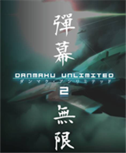 《弹幕无限2》 英文免安装版》游戏免费下载|第三人称射击·科幻·飞行  第1张