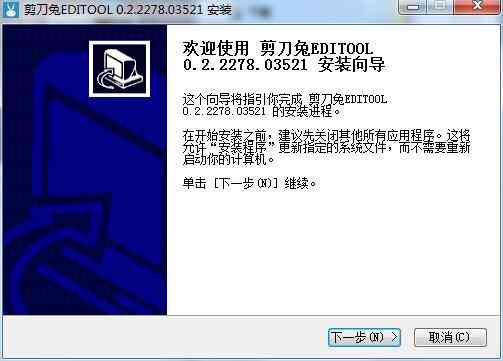 《剪刀兔电脑版》软件免费下载|学习工具·0.2.2278.3521 第3张 《剪刀兔电脑版》软件免费下载|学习工具·0.2.2278.3521 第3张