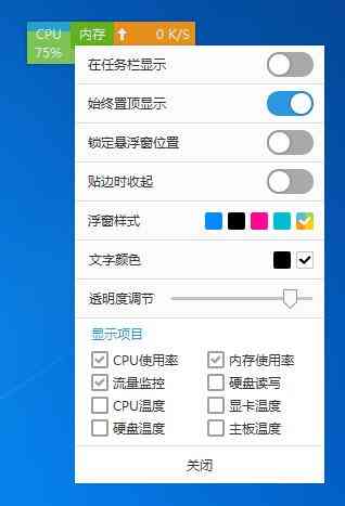 《软媒系统雷达独立版》软件免费下载|系统工具·6.1.1.0  第2张