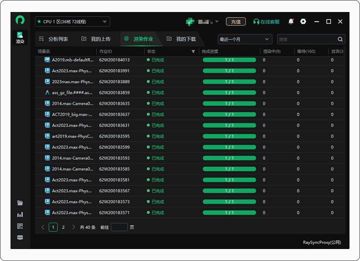 《Renderbus5.2.4.3》软件免费下载|系统工具·5.2.4.3 第2张 《Renderbus5.2.4.3》软件免费下载|系统工具·5.2.4.3 第2张