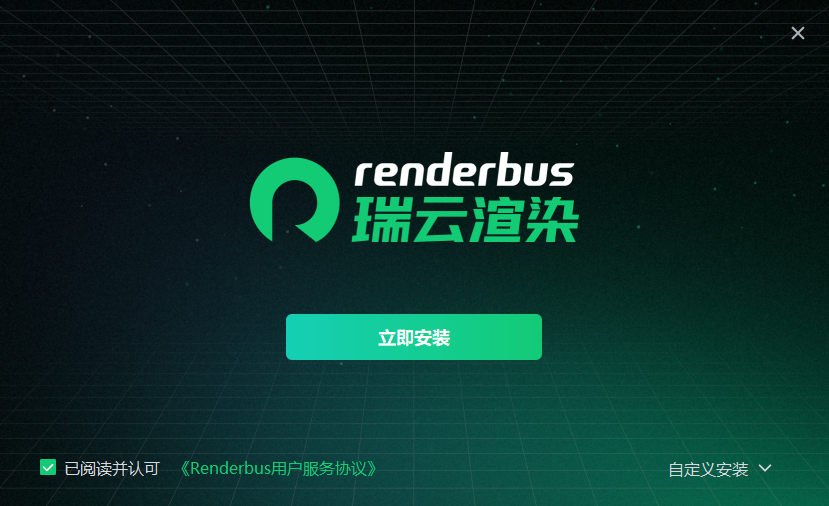 《Renderbus5.2.4.3》软件免费下载|系统工具·5.2.4.3 第3张 《Renderbus5.2.4.3》软件免费下载|系统工具·5.2.4.3 第3张