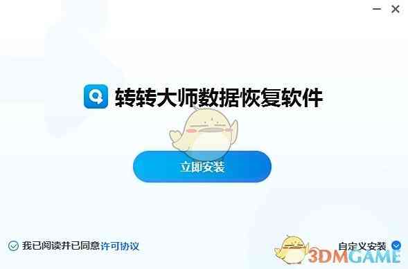 《转转大师数据恢复官方版》软件免费下载|系统工具·2.2.7.0 第3张 《转转大师数据恢复官方版》软件免费下载|系统工具·2.2.7.0 第3张