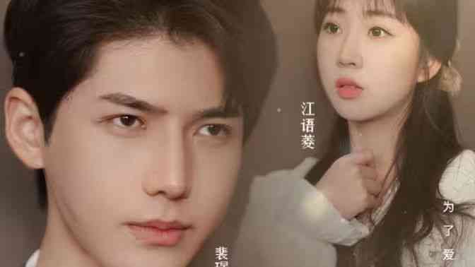 《裴太太，你跑不掉了》全集免费高清短剧无广告在线播放|短剧·中国大陆·2024  第1张