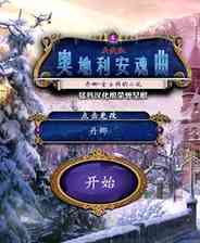 《丹娜·金士顿的小说:奥地利安魂曲》 英文硬盘版》游戏免费下载|冒险游戏  第1张