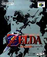 《塞尔达传说：时之笛[日]B版》N64 ROM》游戏免费下载|模拟器类·日系·经典·塞尔达系列  第1张