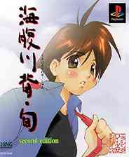 《海腹川背：旬小人拉尔夫的大冒险》PS ISO》游戏免费下载|模拟器类·日系·经典  第1张