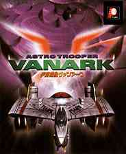 《宇宙机动VANARK(宇宙机动战舰)》PS ISO》游戏免费下载|模拟器类  第1张
