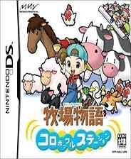 《牧场物语：精灵驿站》 美版NDS版》游戏免费下载|模拟经营·卡通·农场模拟·治愈  第1张