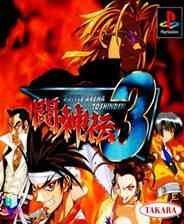 《斗神传3》PS ISO》游戏免费下载|模拟器类·卡通·暴力  第1张