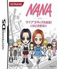 《NANA live工作人员大招募》 日版NDS版》游戏免费下载|模拟经营·剧情·美少女·漫画  第1张