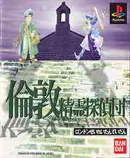 《伦敦精灵探侦团》日版PS ISO》游戏免费下载|模拟器类·日系  第1张