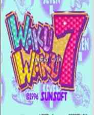 《火热火热七Waku Waku 7》NeoGeo ROM》游戏免费下载|模拟器类·街机·经典  第1张