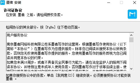 《墨者写作官网版》软件免费下载|学习工具·2.0.5.0 第2张 《墨者写作官网版》软件免费下载|学习工具·2.0.5.0 第2张