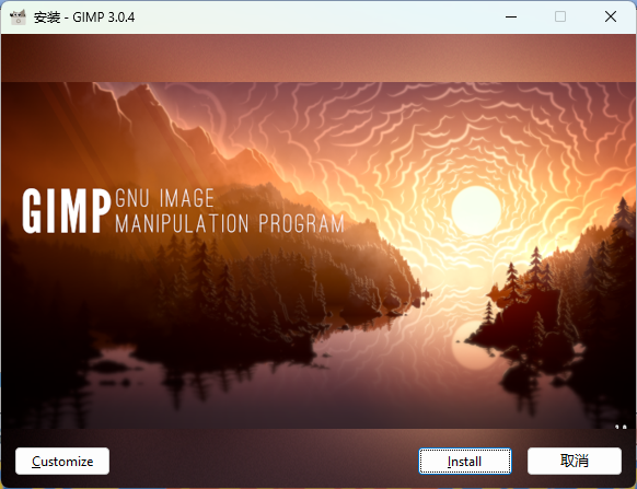 《GIMP官方版》软件免费下载|系统工具·3.0.8.0  第3张