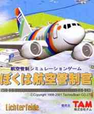 《我是航空管制员DS》 日版NDS版》游戏免费下载|模拟经营·飞行·时间管理·飞机  第1张