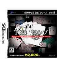 《简单DS系列Vol.5 THE扑克牌》 日版NDS版》游戏免费下载|休闲益智·卡牌游戏·欢乐·纸牌  第1张