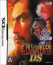 《信长之野望DS》 日版NDS版》游戏免费下载|策略游戏·历史·信长之野望系列·光荣特库摩游戏  第1张