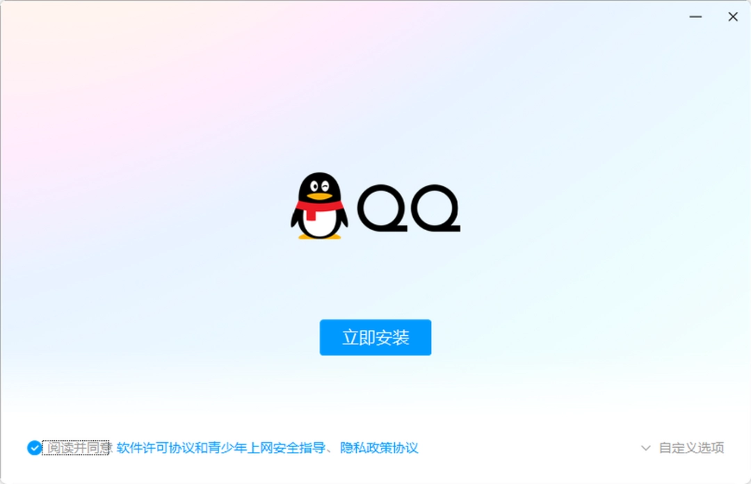《腾讯QQ9.9.27》软件免费下载|聊天交友·9.9.27 第3张 《腾讯QQ9.9.27》软件免费下载|聊天交友·9.9.27 第3张