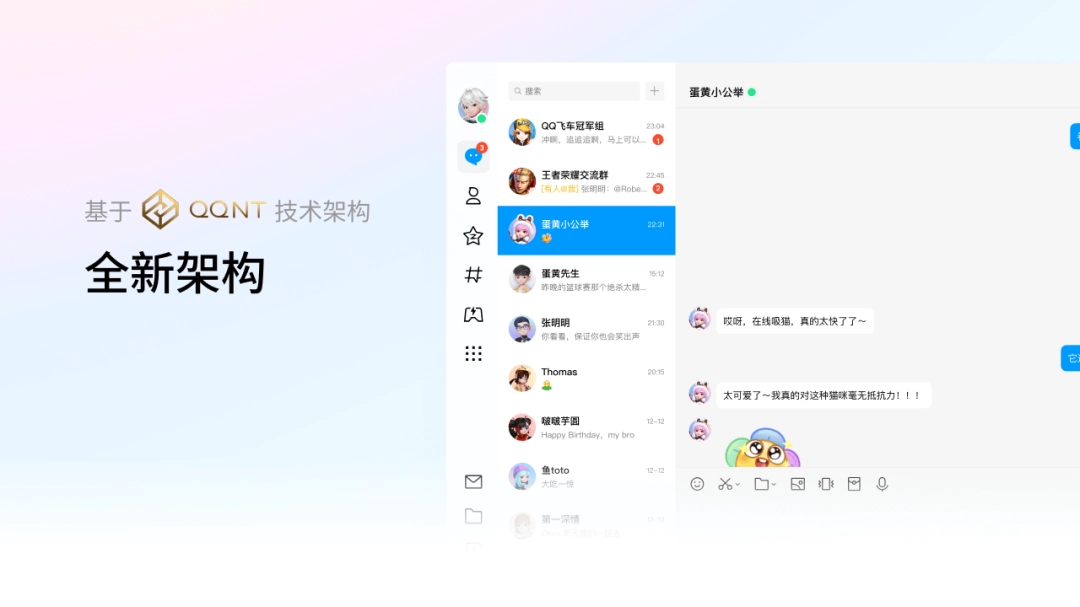 《腾讯QQ9.9.27》软件免费下载|聊天交友·9.9.27 第2张 《腾讯QQ9.9.27》软件免费下载|聊天交友·9.9.27 第2张