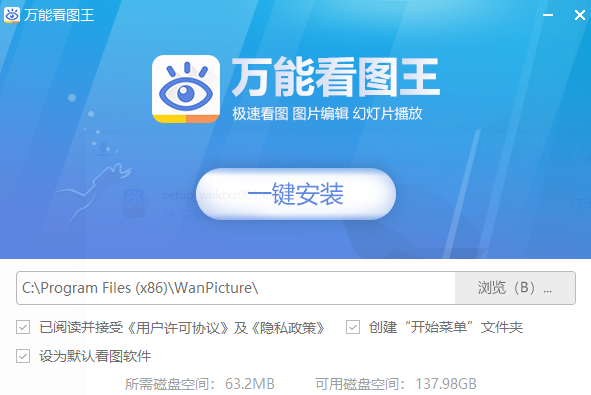 《万能看图王官网版》软件免费下载|系统工具·1.9.3.21228 第2张 《万能看图王官网版》软件免费下载|系统工具·1.9.3.21228 第2张