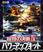 《提督的决断4》繁体中文免安装版》游戏免费下载|策略游戏·战争  第1张
