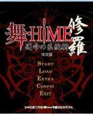 《舞HIEM：命运之系统树》简体中文免安装版》游戏免费下载|养成游戏·恋爱模拟  第1张