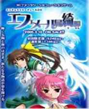 《天使之谷新传：艾菲梅尔岛传说》繁体中文镜像版》游戏免费下载|即时战略·战争·魔幻  第1张