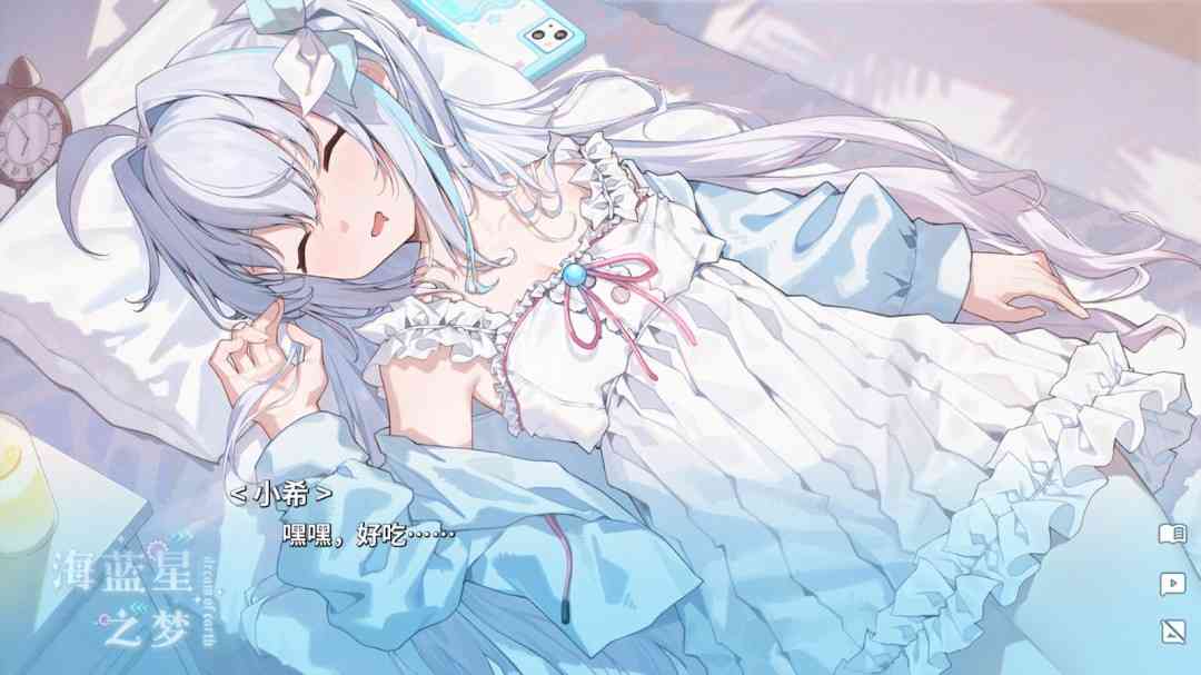 《海蓝星之梦》游戏免费下载|冒险游戏·科幻·多结局·架空历史·休闲  第4张