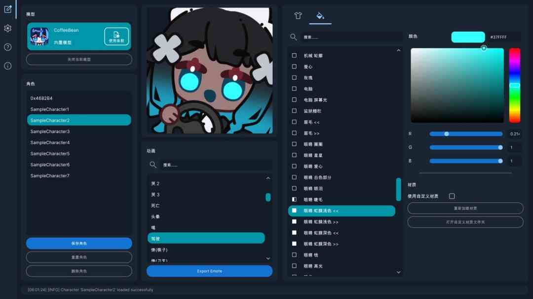 《EmoteLab 捏捏表情包》官方版》游戏免费下载|其他游戏·动漫·可爱  第2张
