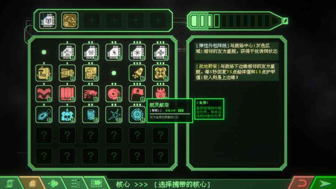 《银河灰暗角落》官方版》游戏免费下载|策略游戏·像素图形·赛博朋克·剧情·独立  第3张