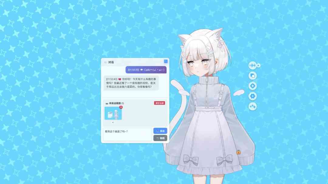 《猫娘计划 - N.E.K.O.》官方版》游戏免费下载|其他游戏·恋爱模拟·休闲·人工智能  第2张