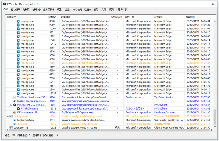 《PYArkClient最新版》软件免费下载|系统工具·1.0.0.1  第2张
