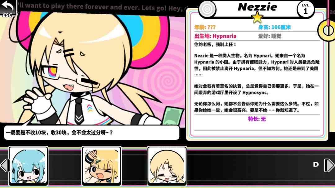 《HYPNOSYNC》游戏免费下载|音乐游戏·女性主角·独立·节奏·可爱  第3张