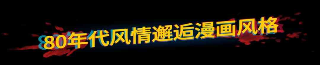 《怪奇镇生存指南》免安装汉化版》游戏免费下载|冒险游戏·灵异·解谜·悬疑·漫画  第6张