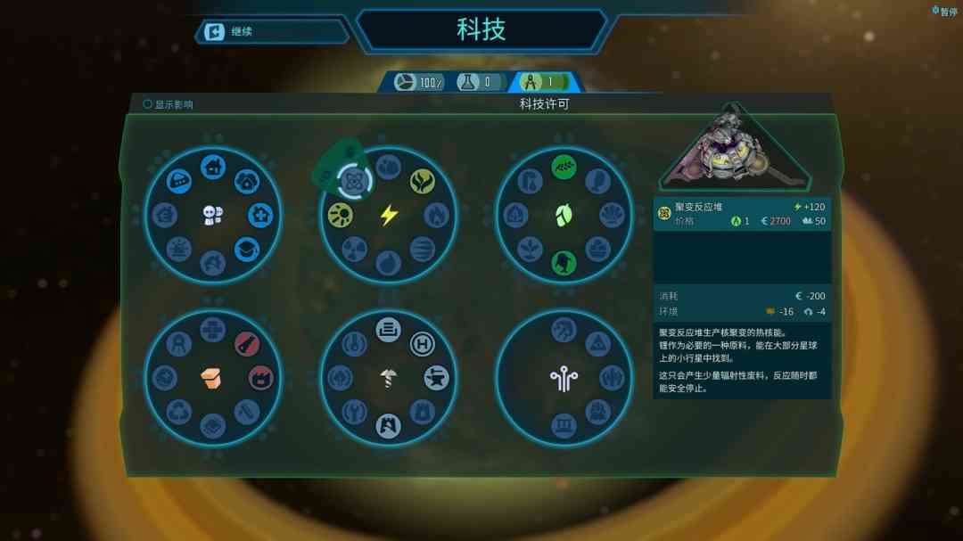 《幻想地球》免安装升级版》游戏免费下载|模拟经营·沙盒·科幻·太空·建造  第4张