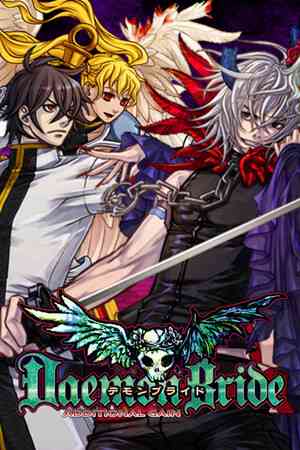 《DaemonBride:ADDITIONAL GAIN》官方版》游戏免费下载|动作游戏·弹幕射击·像素图形·神话·格斗  第1张