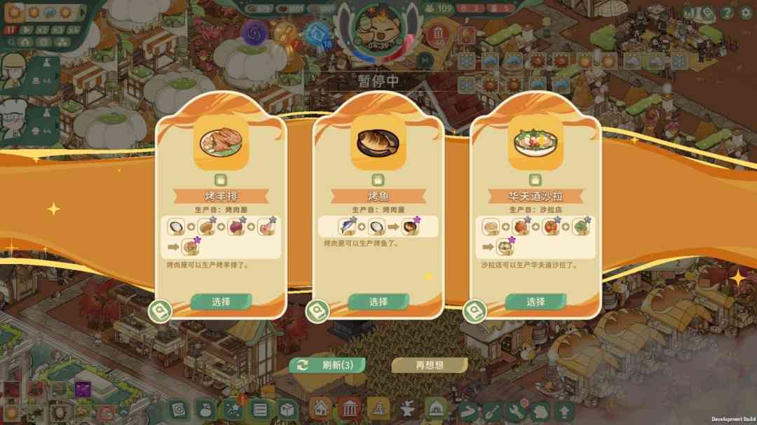 《南国盛宴》游戏免费下载|模拟经营·卡通·建造·烹饪·动漫  第2张