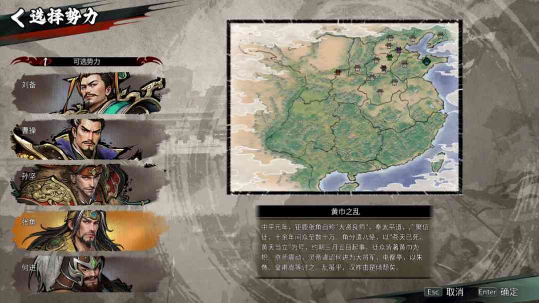 《丹墨三国：弈》官方版》游戏免费下载|策略游戏·历史·剧情·复古·军事  第4张