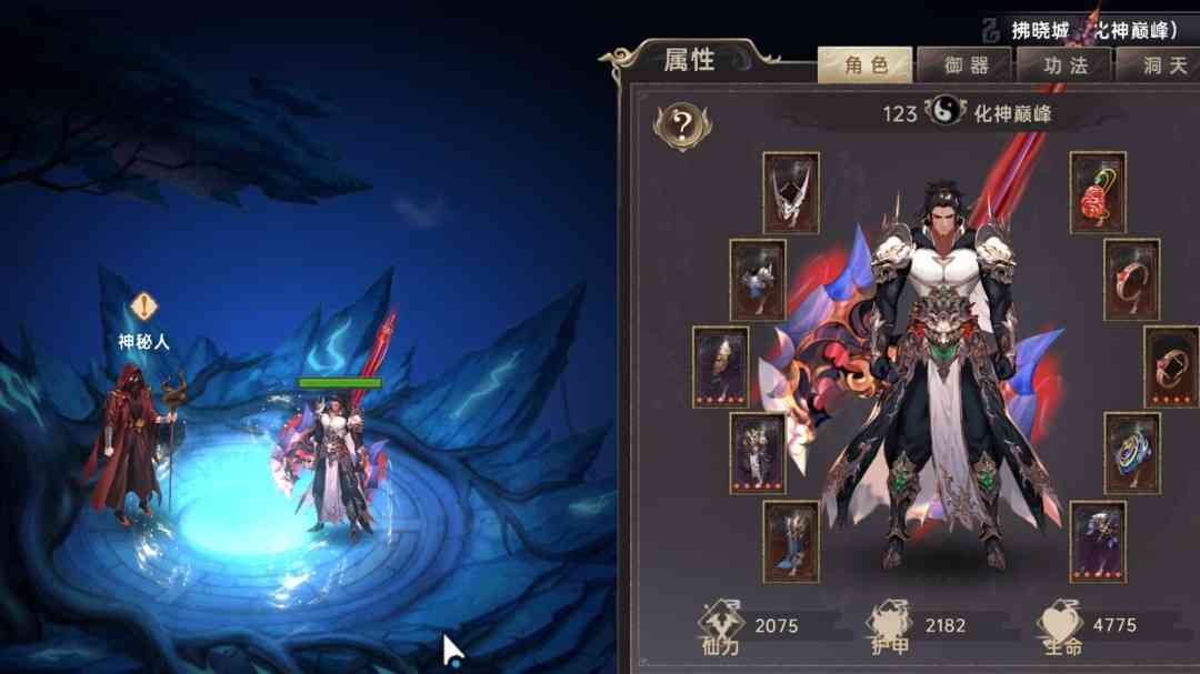 《黯魂录：斩仙》官方版》游戏免费下载|动作游戏·剧情·迷宫探索·动漫·龙  第4张