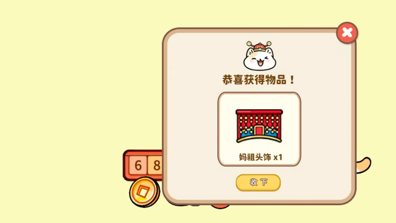 《喵喵来财》demo》游戏免费下载|休闲益智·点击游戏·挂机游戏·打字 第5张 《喵喵来财》demo》游戏免费下载|休闲益智·点击游戏·挂机游戏·打字 第5张
