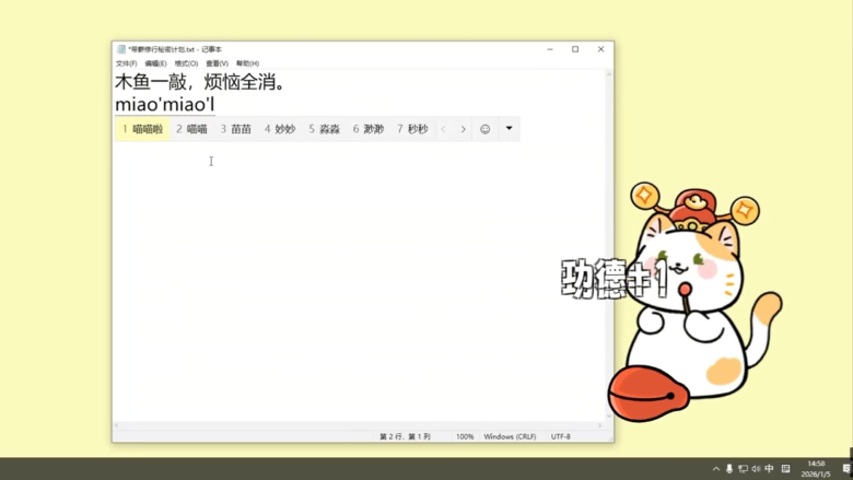 《喵喵来财》demo》游戏免费下载|休闲益智·点击游戏·挂机游戏·打字 第3张 《喵喵来财》demo》游戏免费下载|休闲益智·点击游戏·挂机游戏·打字 第3张