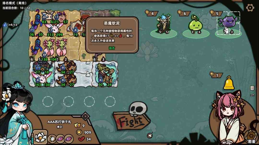 《怪物对决自走棋》官方版》游戏免费下载|策略游戏·玩家对战·类 Rogue·自走棋·可爱 第2张 《怪物对决自走棋》官方版》游戏免费下载|策略游戏·玩家对战·类 Rogue·自走棋·可爱 第2张